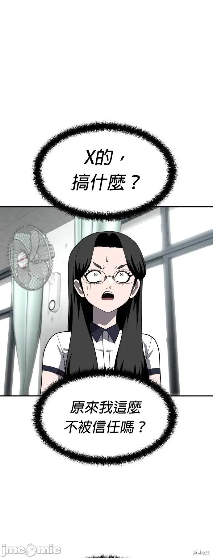 玩物 玩物20 第47页