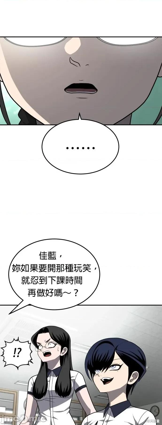 玩物 玩物20 第53页
