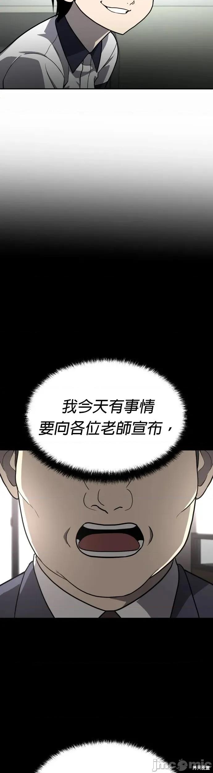 玩物 玩物20 第57页