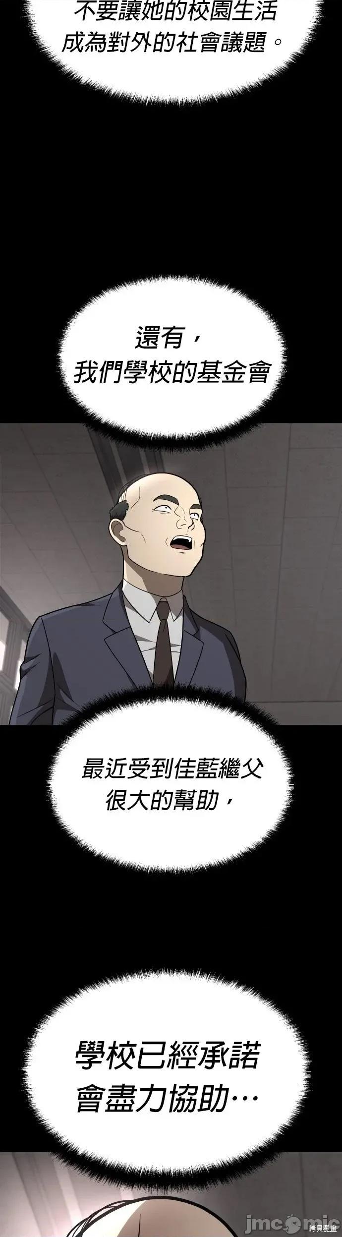 玩物 玩物20 第59页