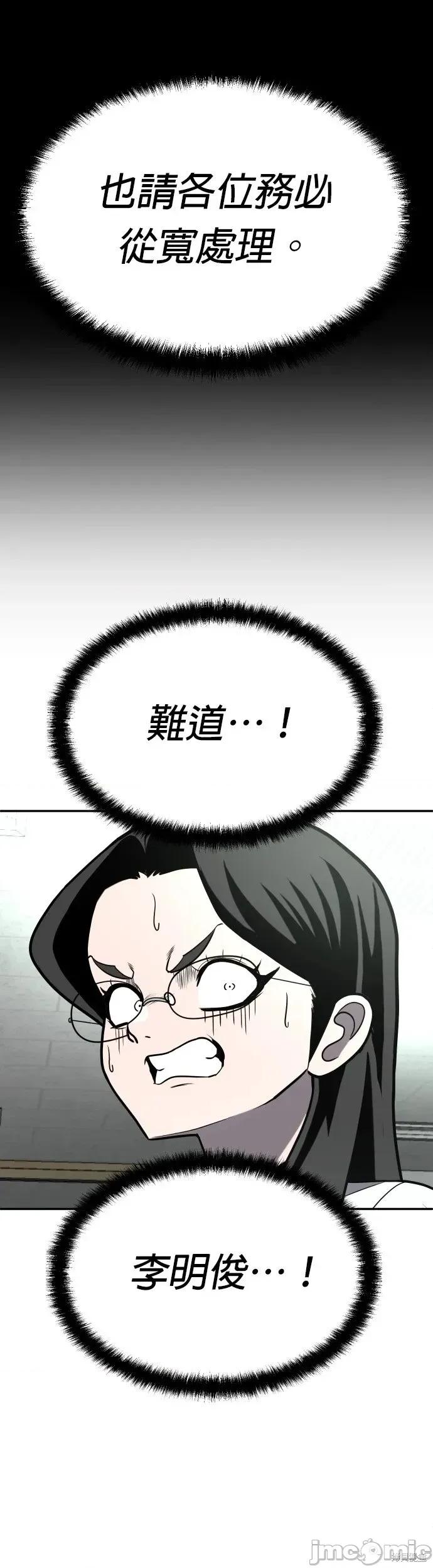 玩物 玩物20 第61页