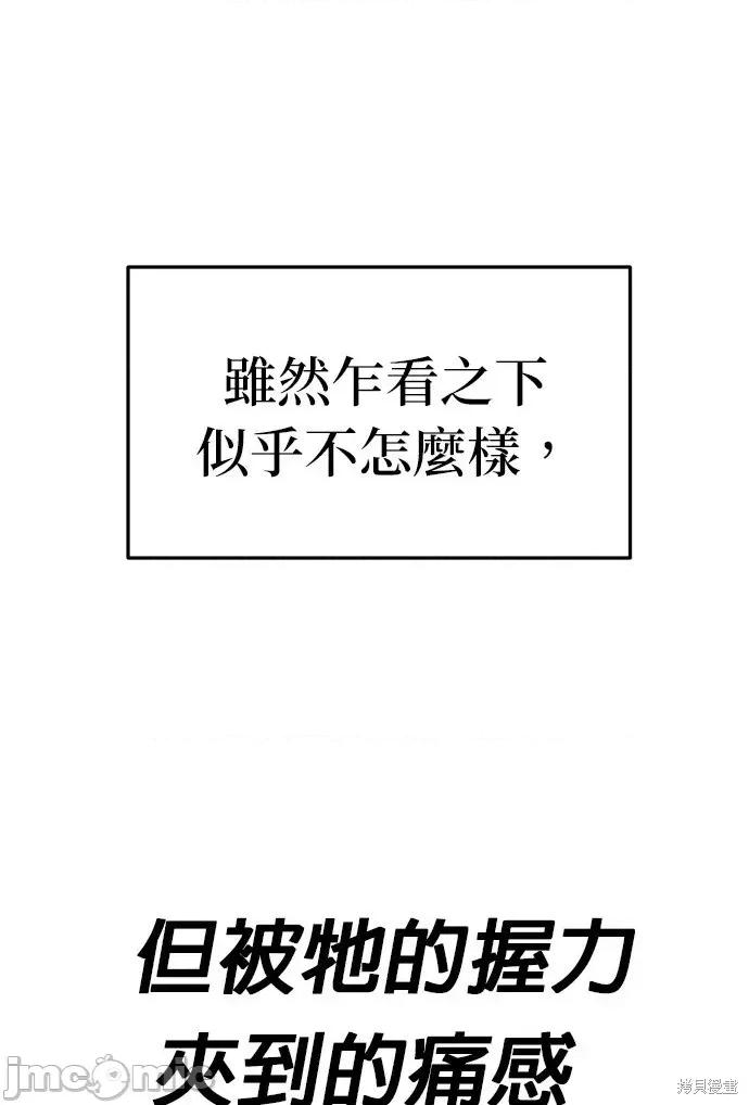 玩物 玩物20 第71页