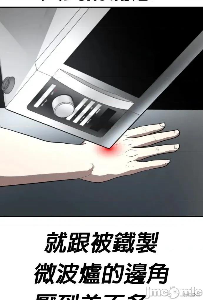 玩物 玩物20 第72页