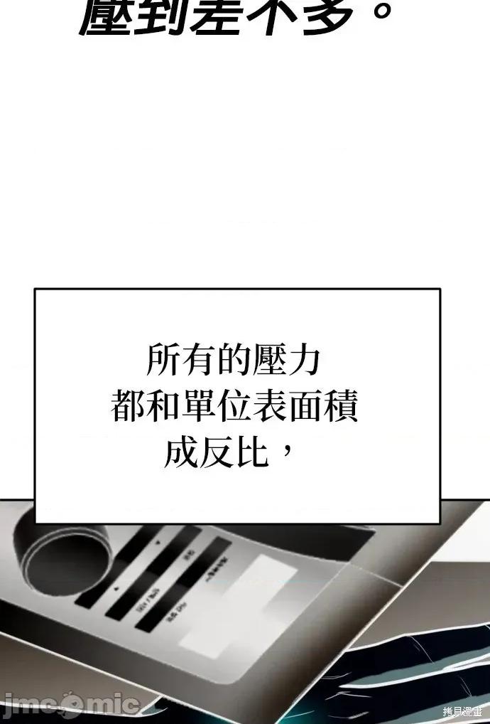 玩物 玩物20 第73页