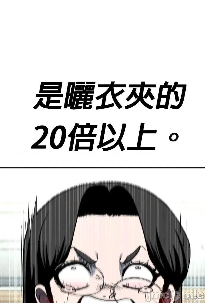 玩物 玩物20 第75页