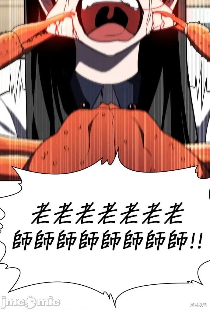 玩物 玩物20 第76页