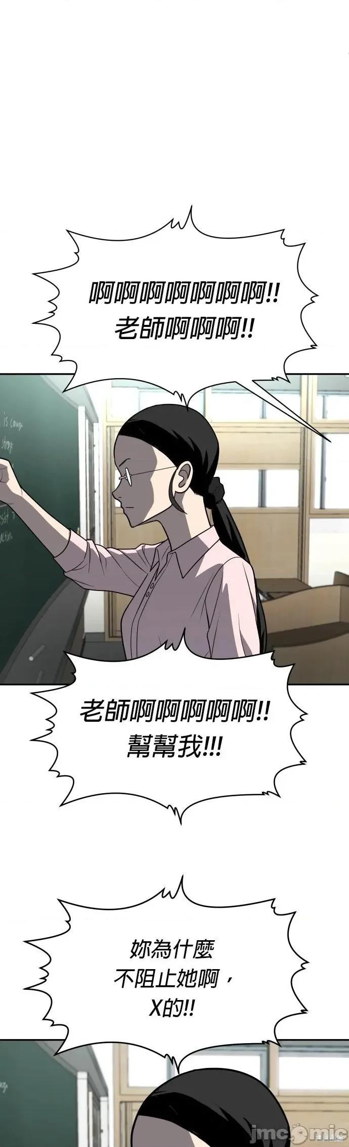玩物 玩物20 第77页
