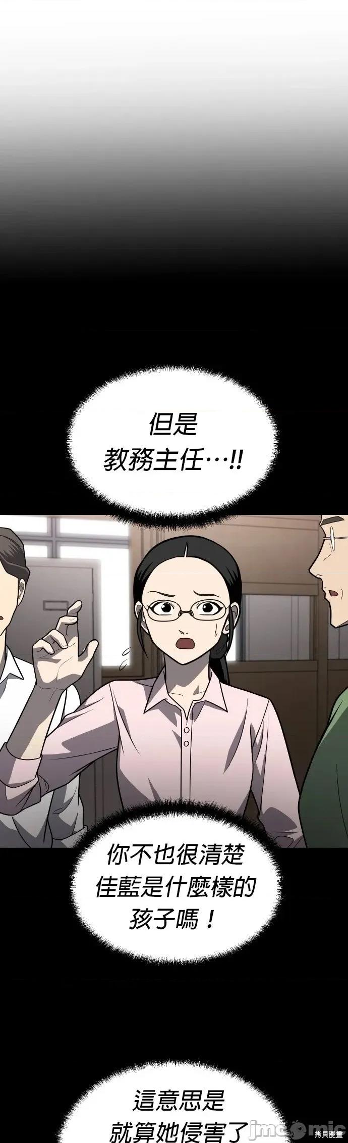 玩物 玩物20 第79页
