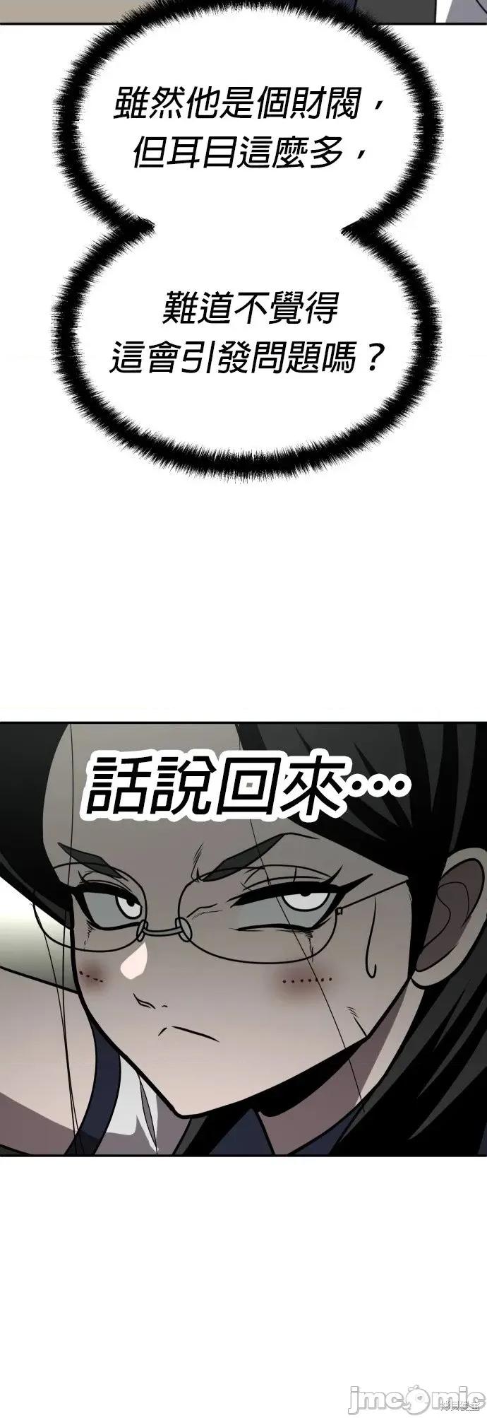 玩物 玩物20 第85页