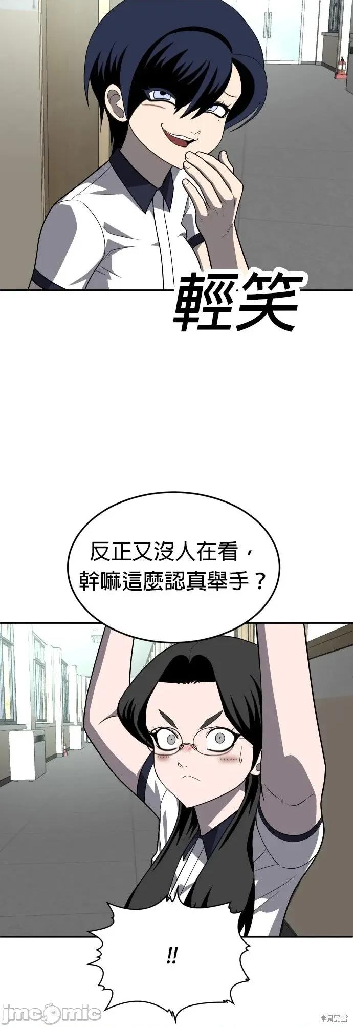 玩物 玩物20 第88页