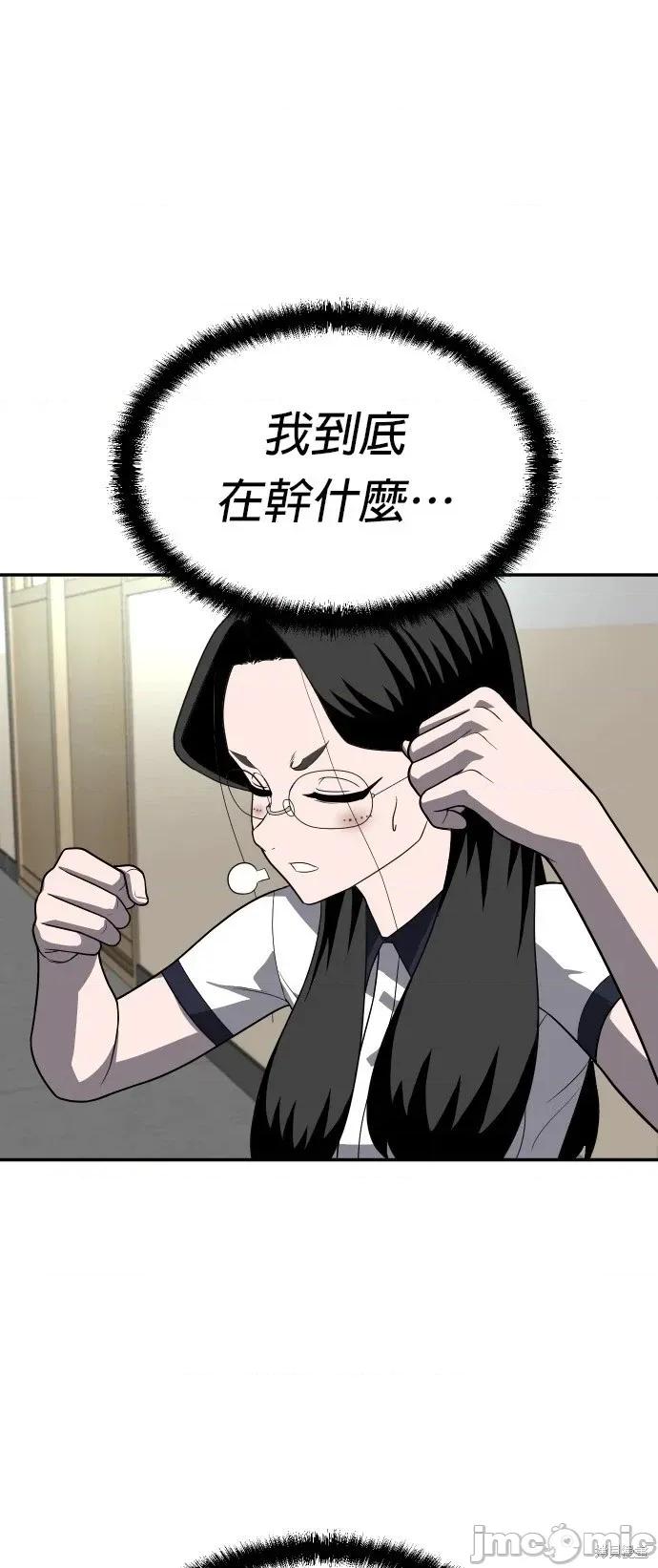 玩物 玩物20 第89页