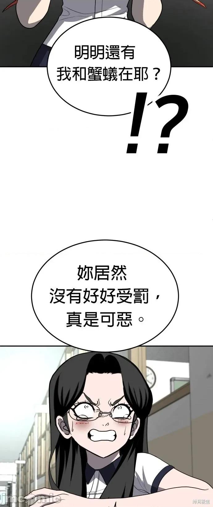玩物 玩物20 第93页