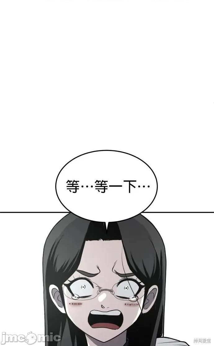 玩物 玩物20 第95页