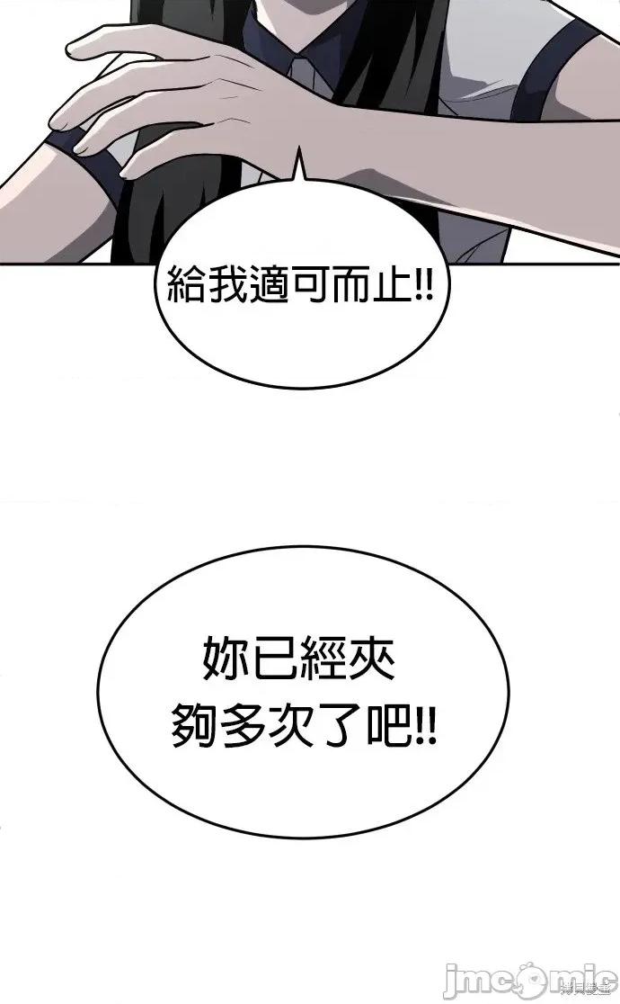 玩物 玩物20 第96页
