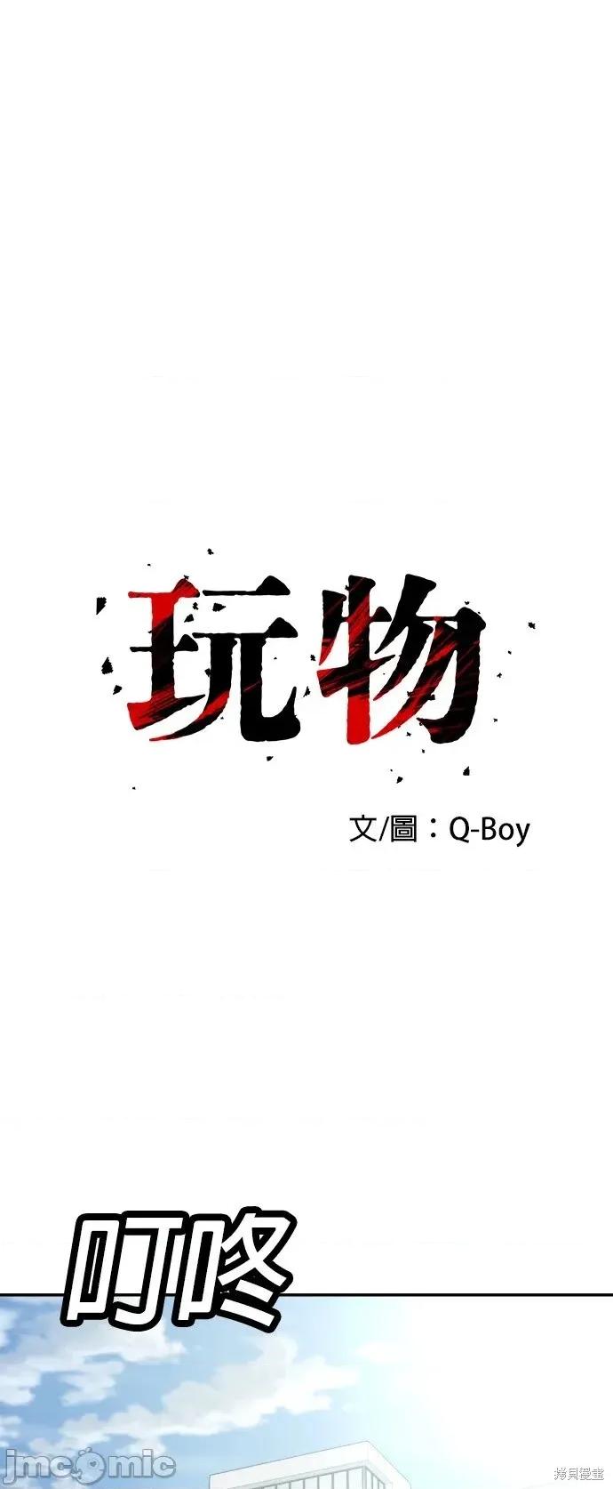 玩物 玩物21 第1页