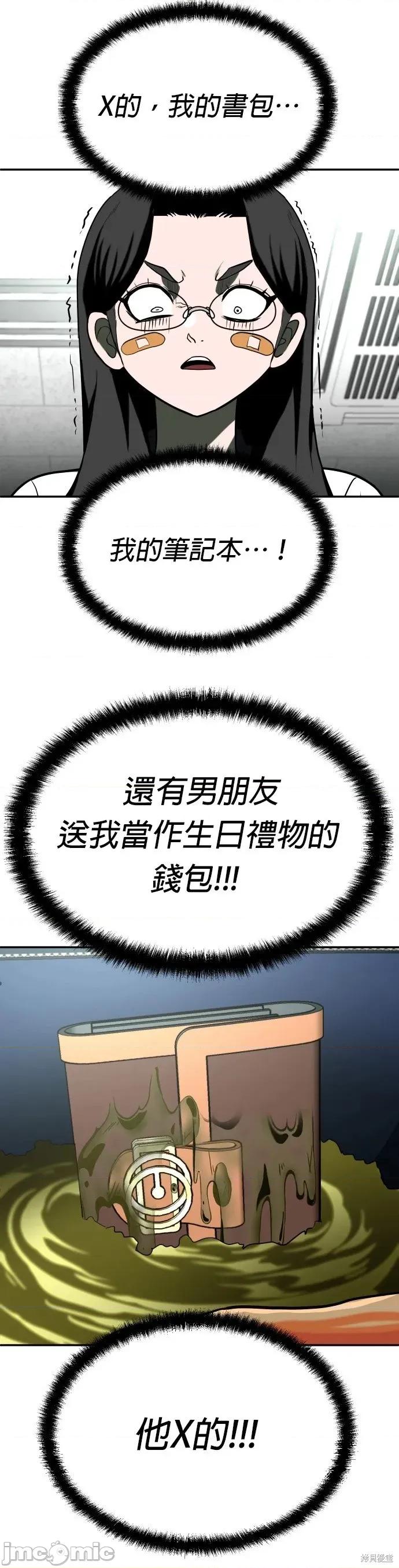 玩物 玩物21 第11页