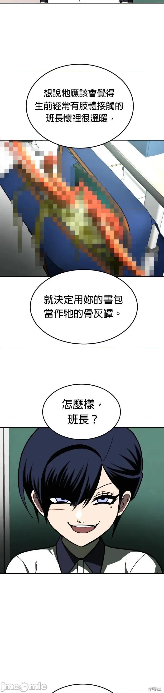 玩物 玩物21 第14页