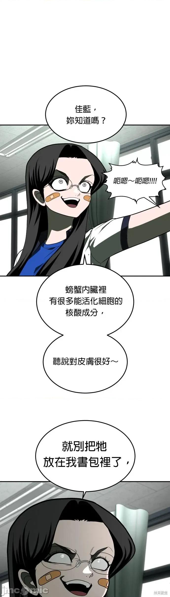 玩物 玩物21 第19页