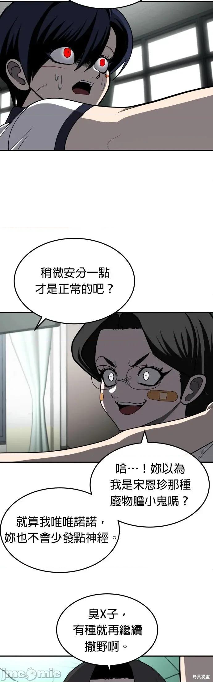 玩物 玩物21 第27页