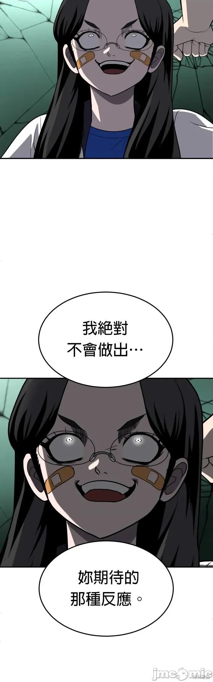 玩物 玩物21 第28页
