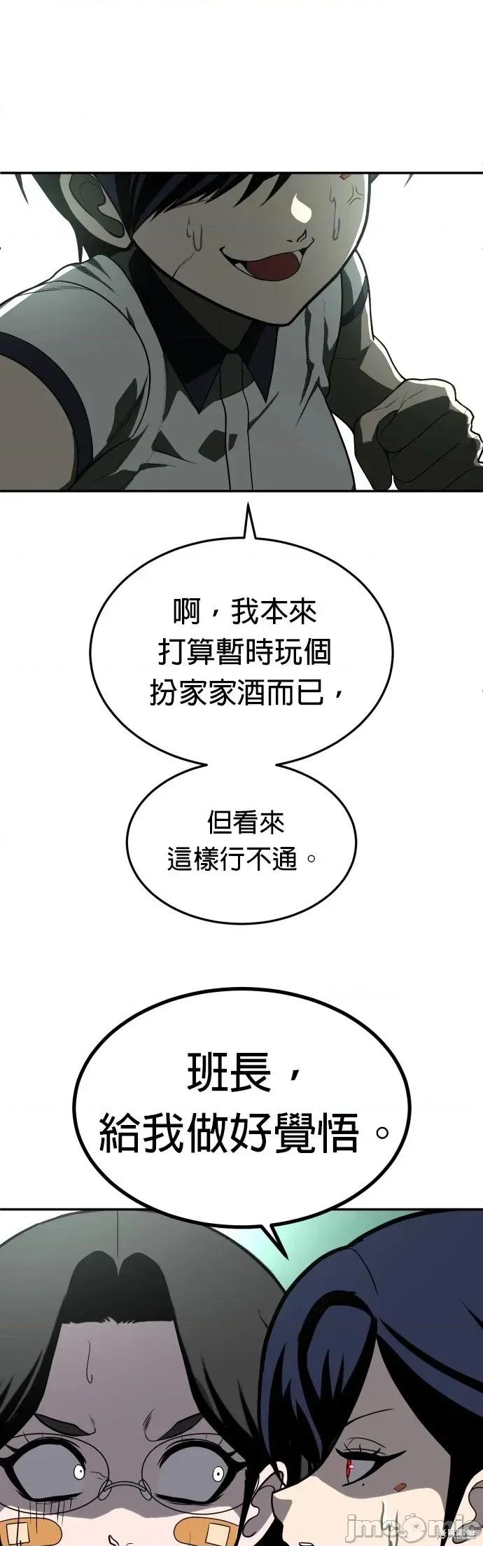 玩物 玩物21 第29页