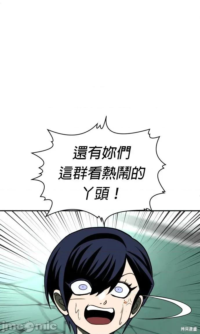 玩物 玩物21 第31页