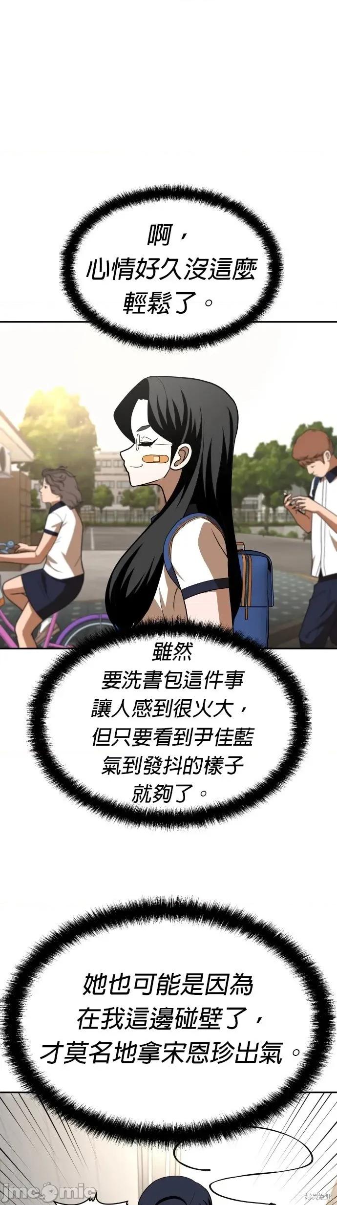 玩物 玩物21 第43页