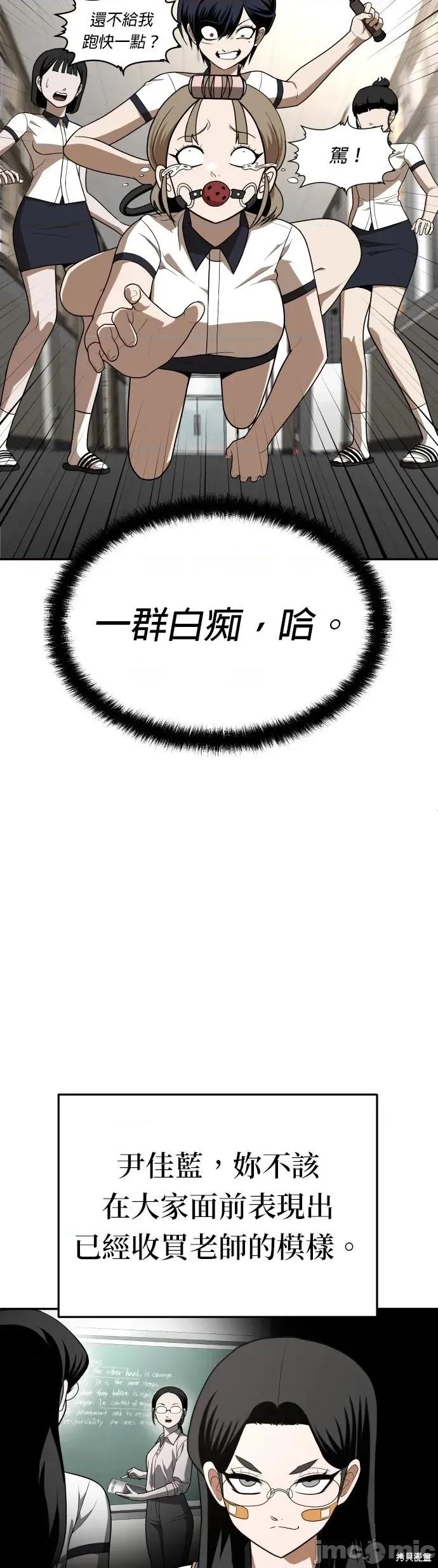 玩物 玩物21 第44页