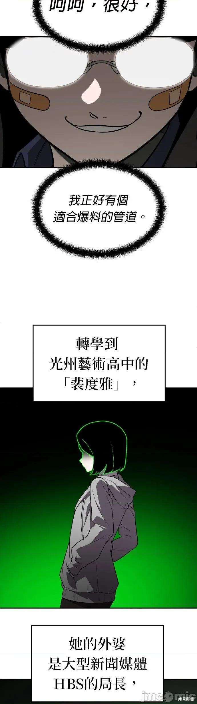 玩物 玩物21 第46页