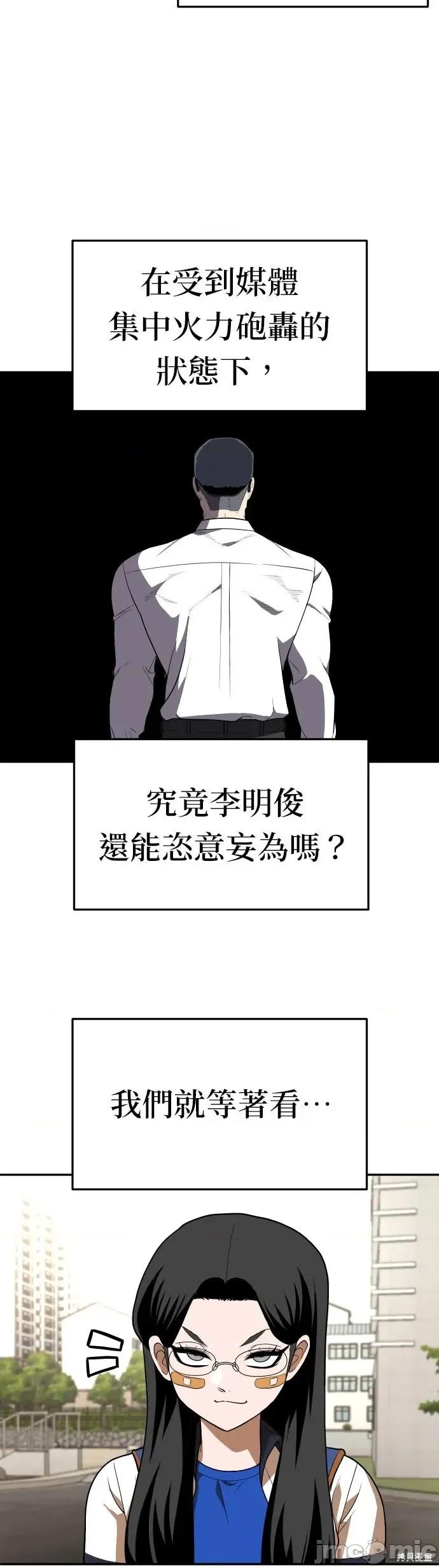 玩物 玩物21 第48页