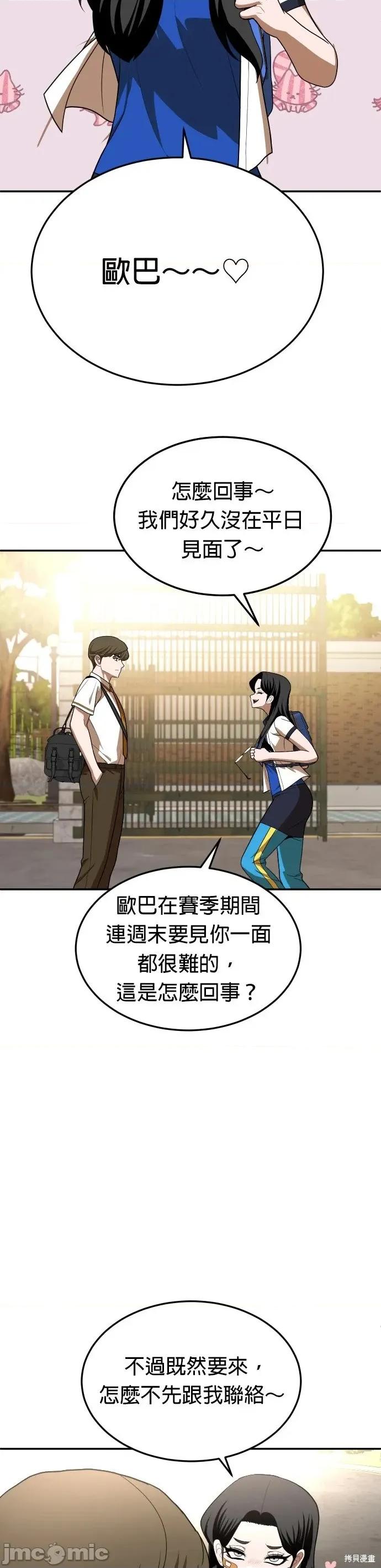 玩物 玩物21 第52页