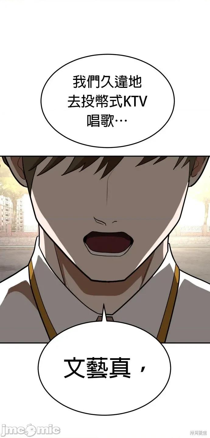 玩物 玩物21 第55页