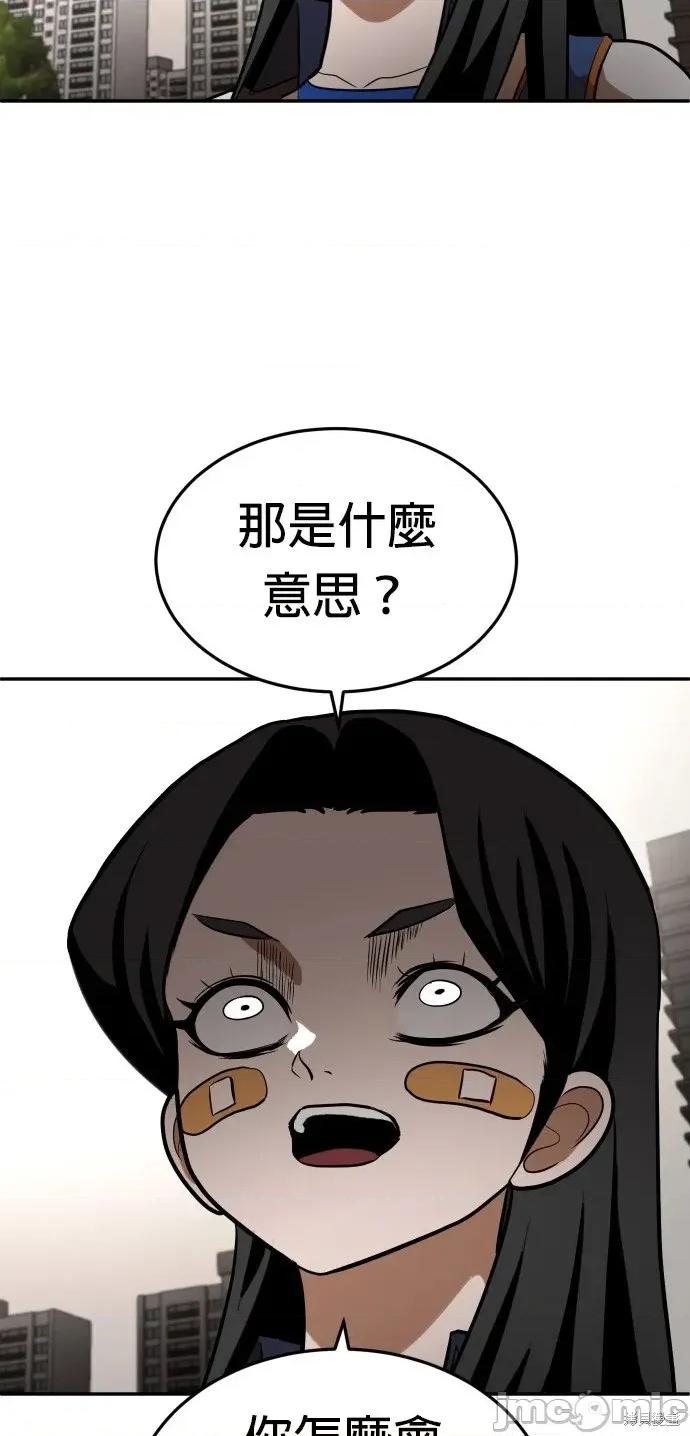 玩物 玩物21 第58页