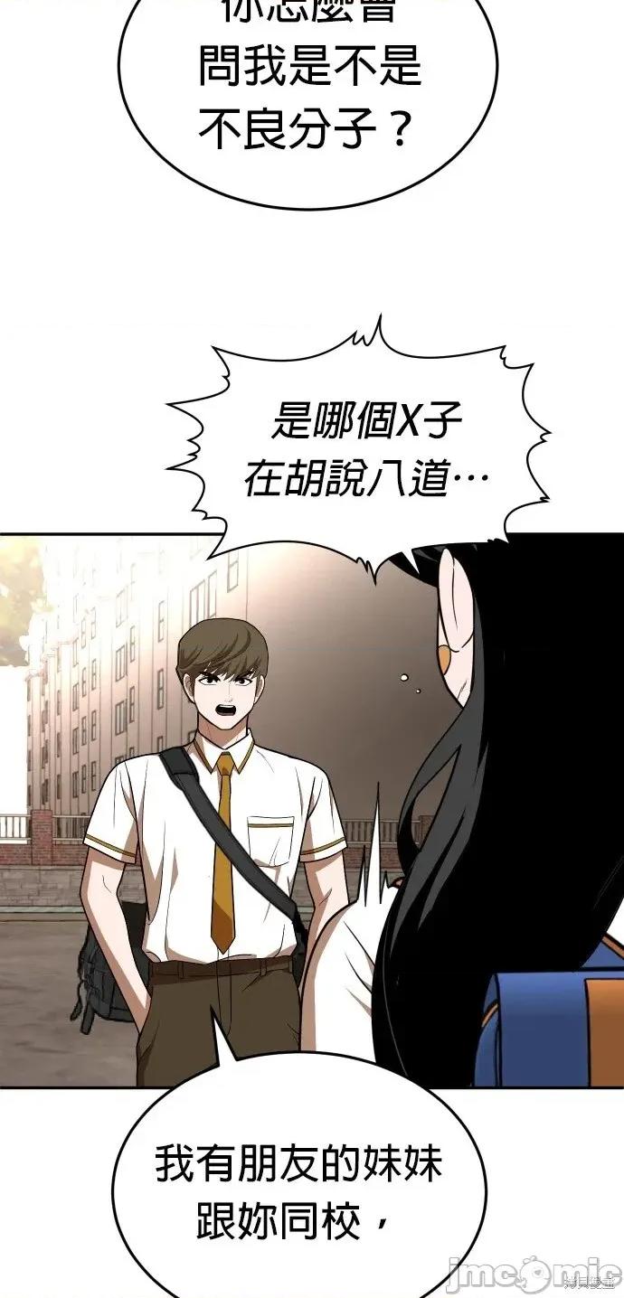 玩物 玩物21 第59页