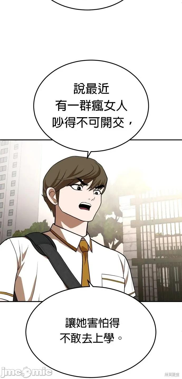 玩物 玩物21 第60页