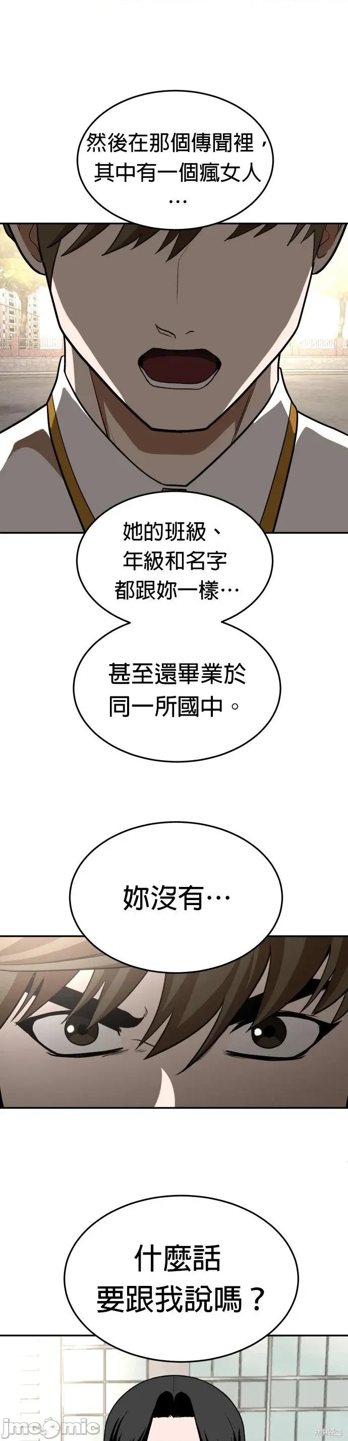 玩物 玩物21 第61页
