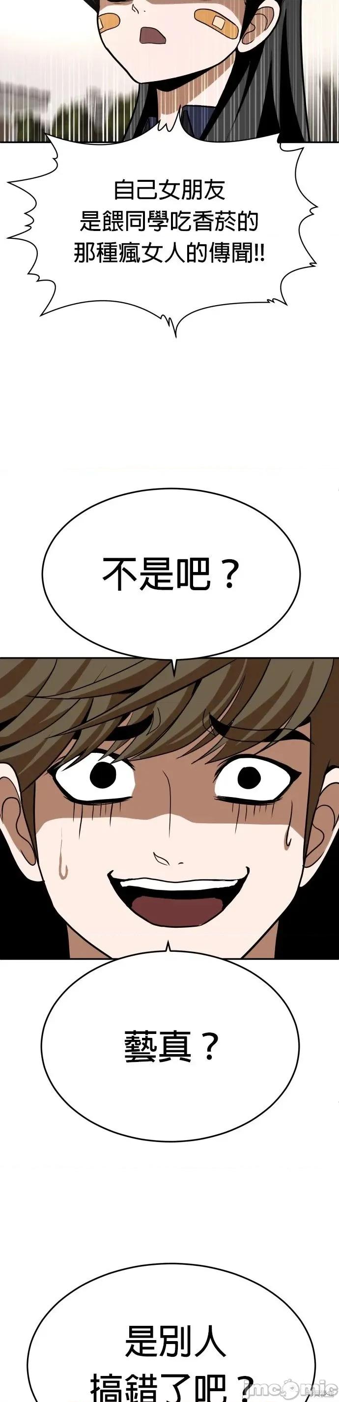 玩物 玩物21 第64页