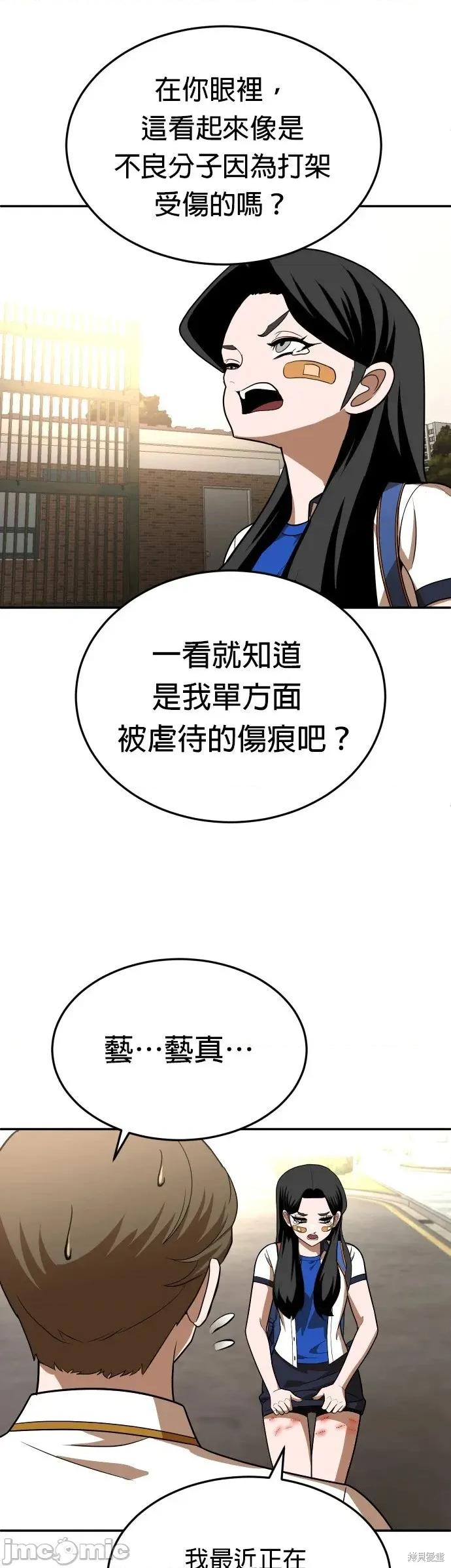 玩物 玩物21 第70页