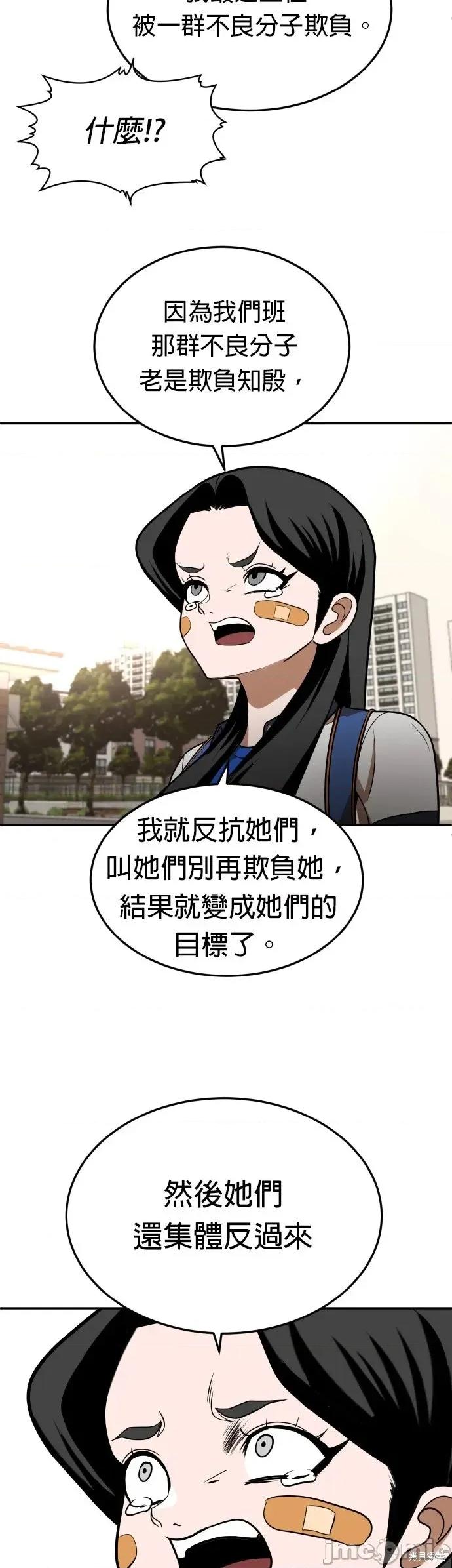玩物 玩物21 第71页