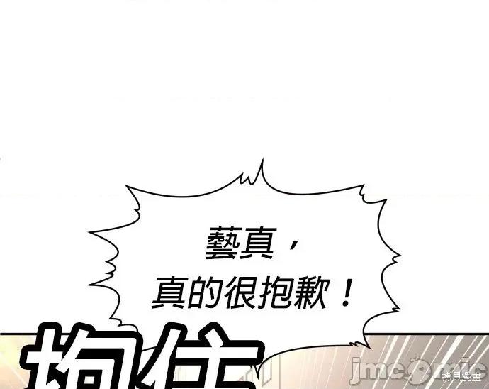 玩物 玩物21 第76页