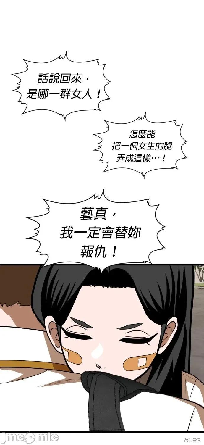 玩物 玩物21 第80页