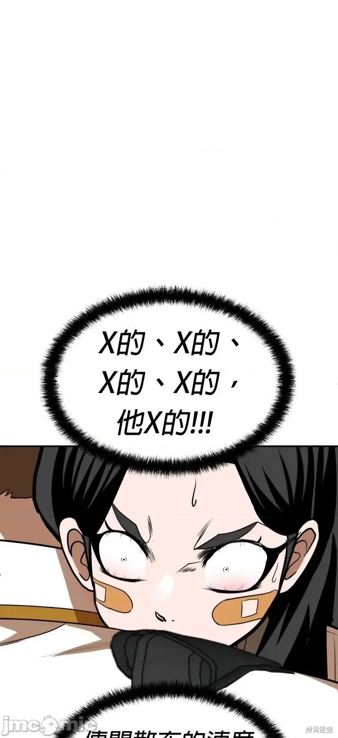 玩物 玩物21 第81页