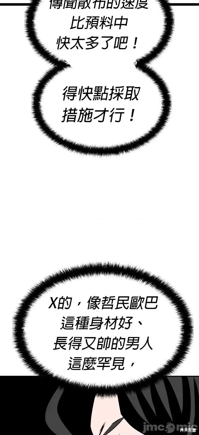 玩物 玩物21 第82页
