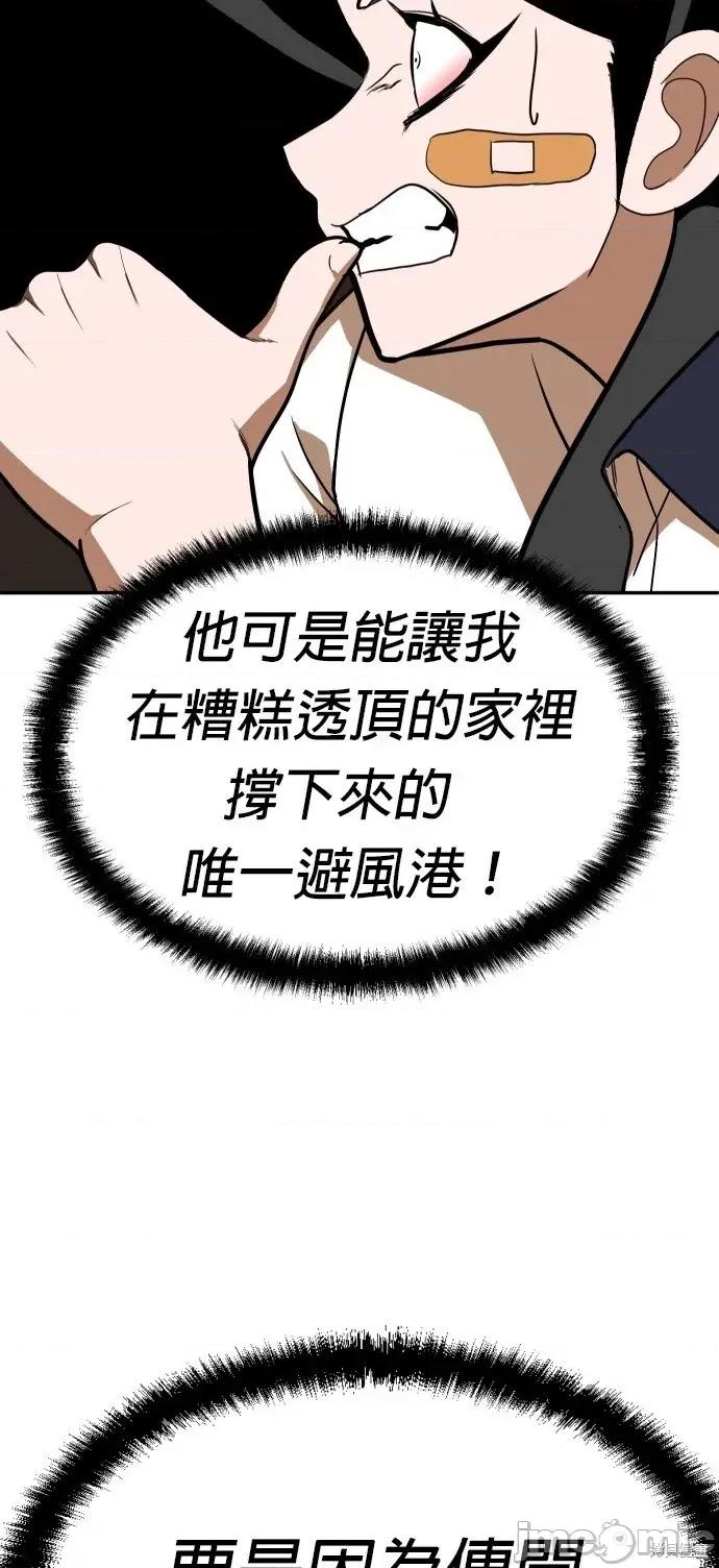 玩物 玩物21 第83页