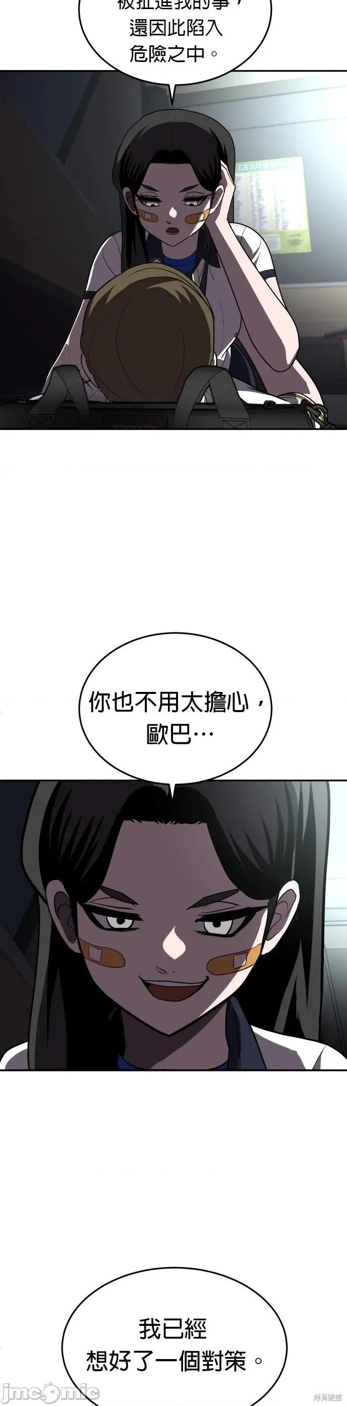 玩物 玩物22 第8页
