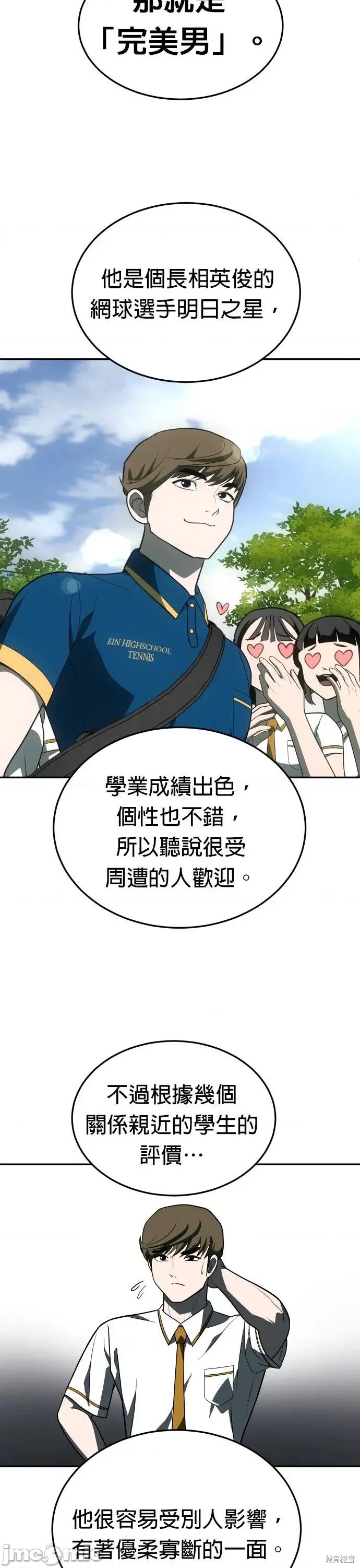 玩物 玩物22 第25页
