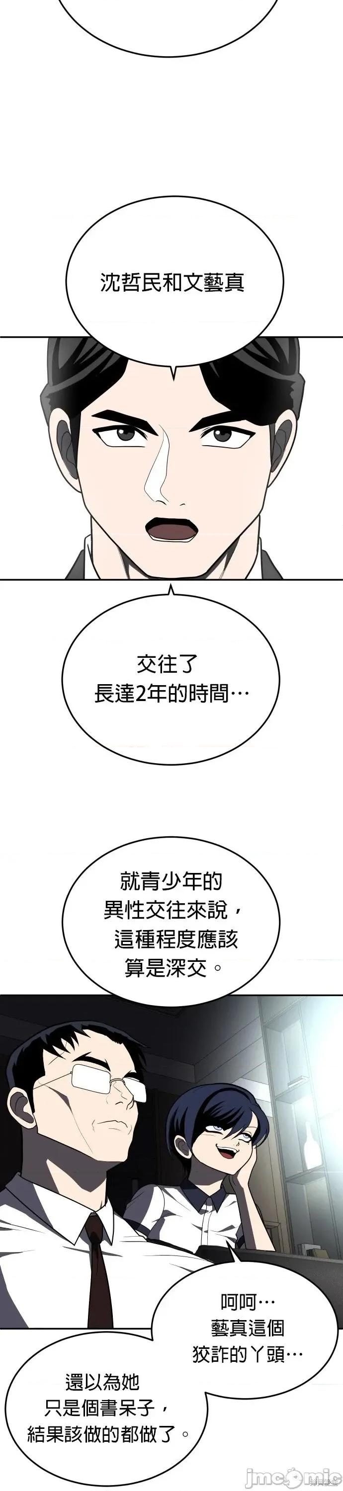 玩物 玩物22 第26页