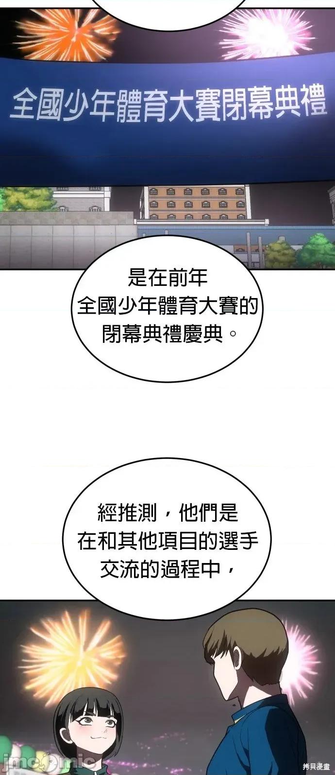 玩物 玩物22 第28页