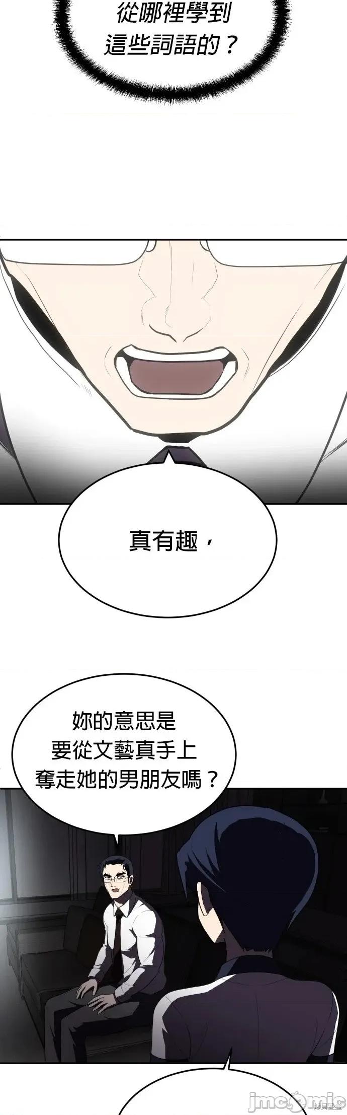 玩物 玩物22 第37页