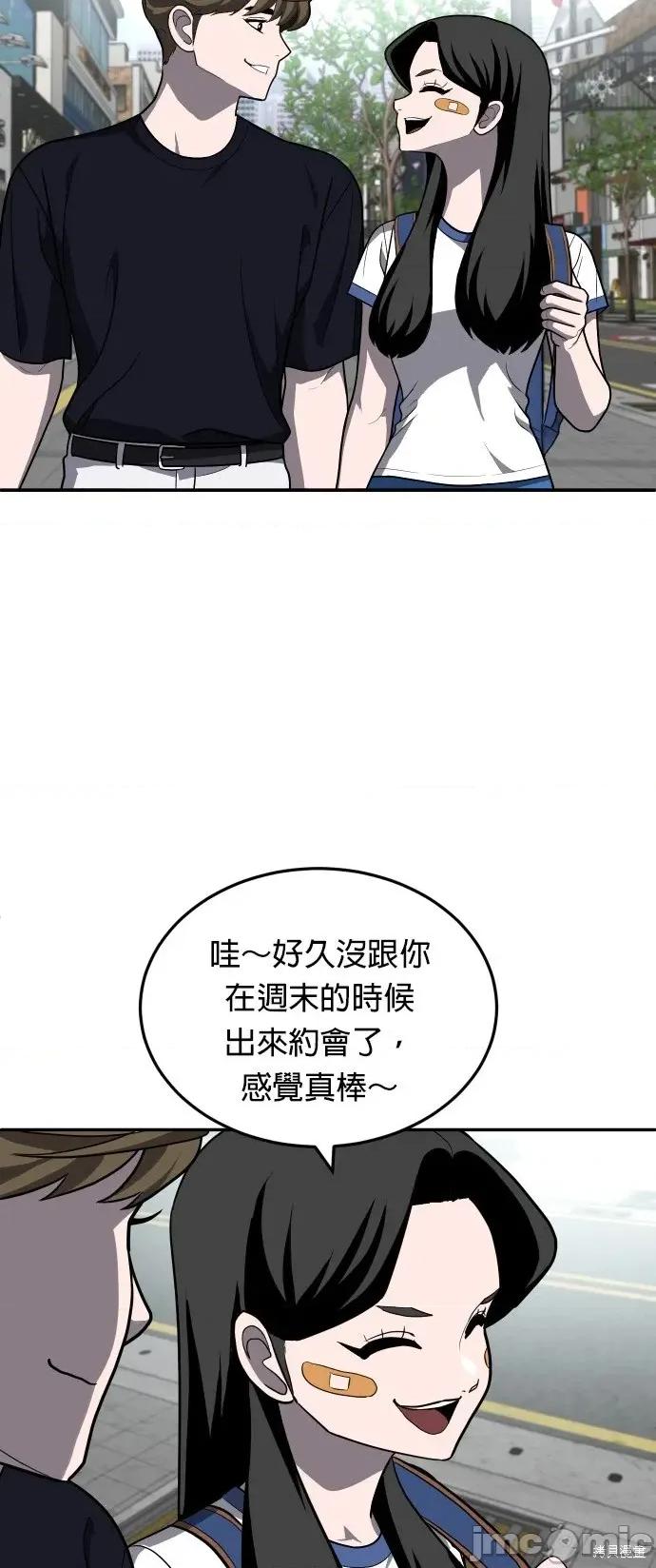 玩物 玩物22 第44页